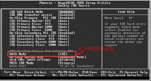 富士康945主板台式机U盘装系统教程
