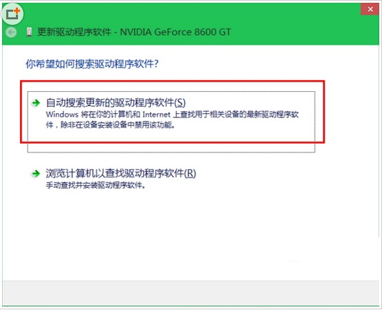 win10驱动更新方法
