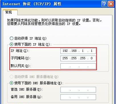 手机通过XP系统电脑上网详细教程
