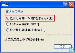 手机通过XP系统电脑上网详细教程