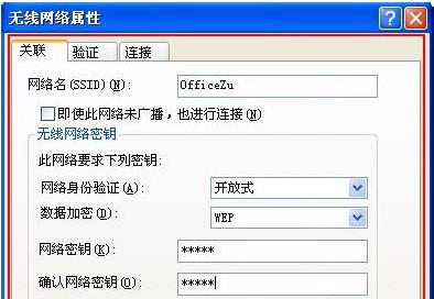 手机通过XP系统电脑上网详细教程
