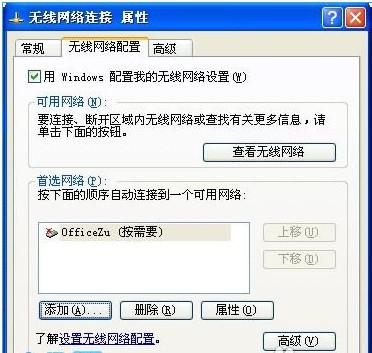 手机通过XP系统电脑上网详细教程