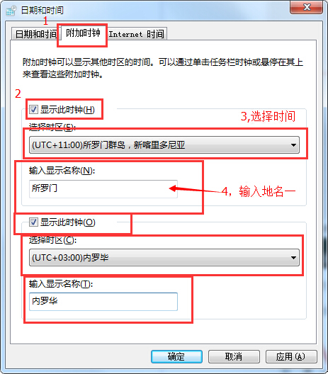 <a href='http://www.tudoupe.com/xt/' target='_blank'><u><a href='http://www.tudoupe.com/xt/' target='_blank'><u>Win7</u></a></u></a>时间显示我能更炫