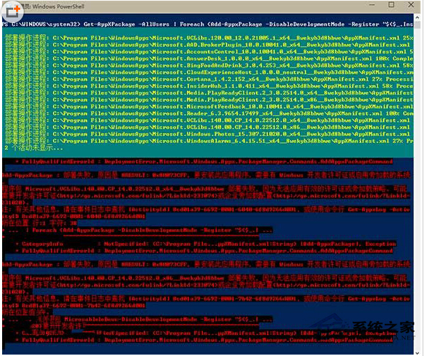 win10应用程序无响应怎么办？