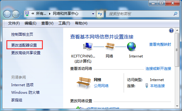 windows如何设置静态IP？