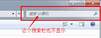 <a href='http://www.tudoupe.com/xt/' target='_blank'><u><a href='http://www.tudoupe.com/xt/' target='_blank'><u>Win7</u></a></u></a>搜索栏不见了怎么办?