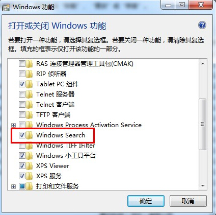 <a href='http://www.tudoupe.com/xt/' target='_blank'><u><a href='http://www.tudoupe.com/xt/' target='_blank'><u>Win7</u></a></u></a>搜索栏不见了怎么办?