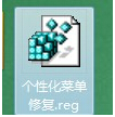 桌面右键“个性化”不见了怎么办?