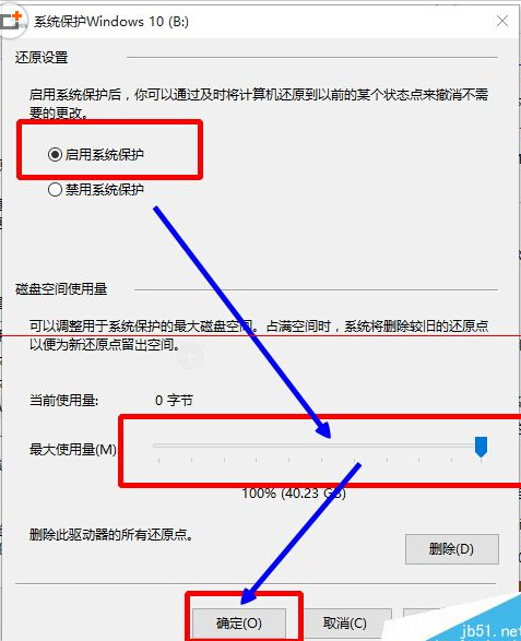 win10创建系统还原点四步解决