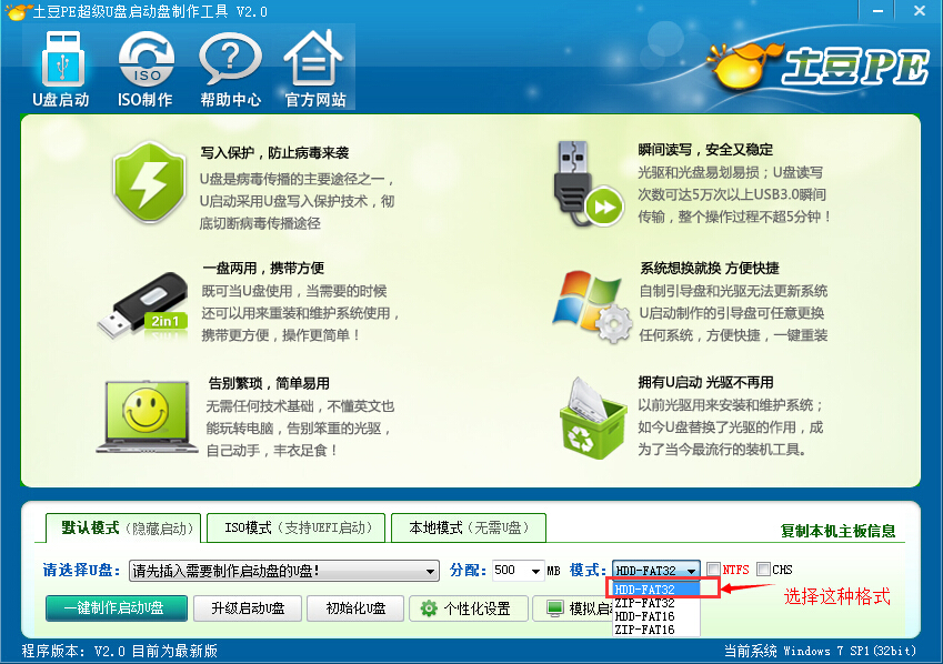 土豆PE启动U盘运行慢怎么解决?