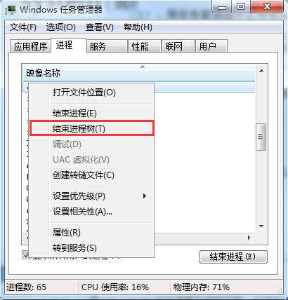 System是什么,可以关闭吗?