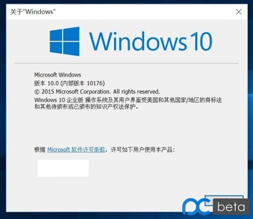 Win10 RTM正式版的四个候选版