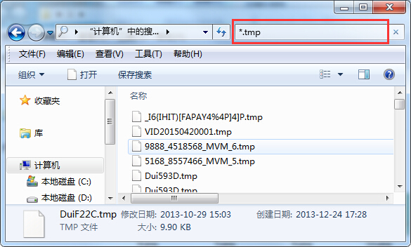 [常见问题]简单删除系统临时文件