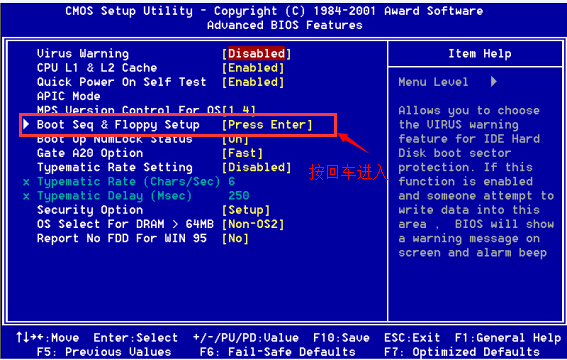 磐正EP主板台式机U盘装win7