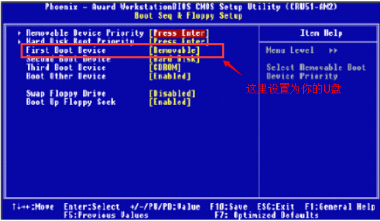 磐正EP主板台式机U盘装win7