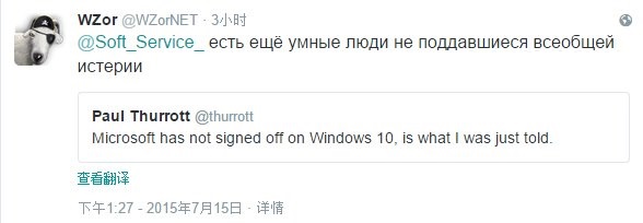 微软正式版开发完成准备推送