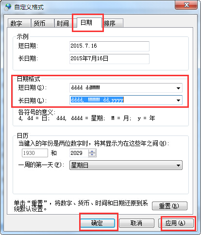 显示星期让你的时间显示与众不同