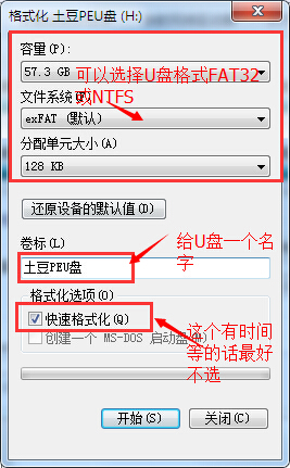 u盘格式化的方法汇总