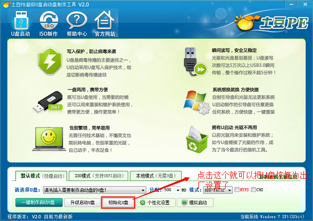 u盘格式化的方法汇总