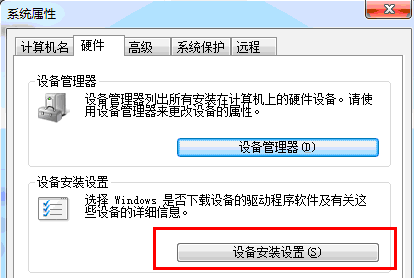 驱动自动安装改为手动安装的方法