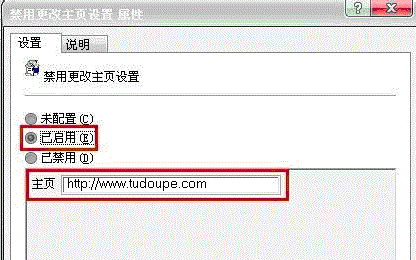 锁定IE主页简单用效方法