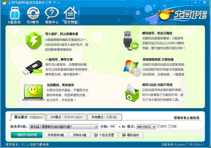 U盘启动模式汇总