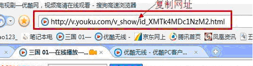 怎样使用优酷下载和转换视频