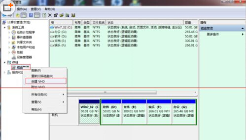 系统中创建虚拟磁盘