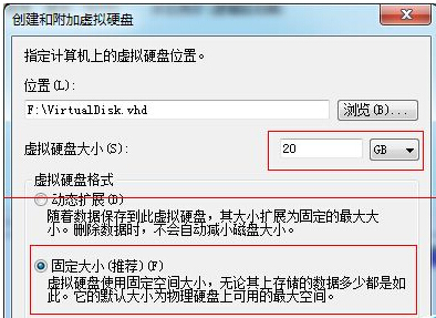 系统中创建虚拟磁盘