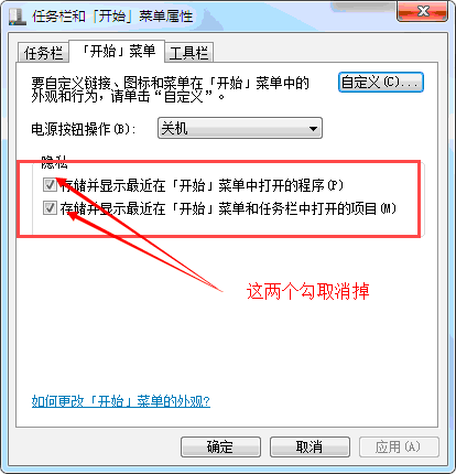 如何保护隐私清除历史记录