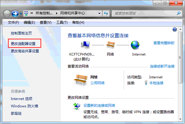 计算机如何禁用网卡