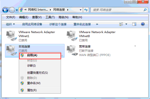计算机如何禁用网卡