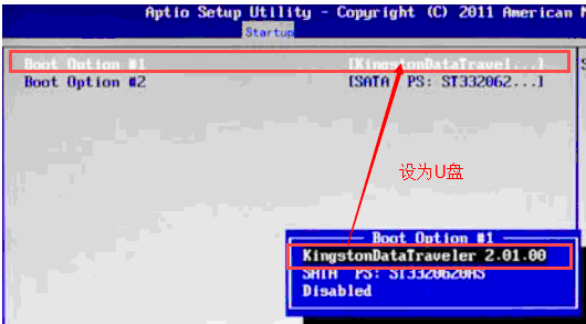 七彩虹C.A55AK固态主板U盘装系统