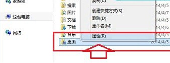 将桌面移到其他盘符
