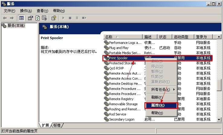 [常见问题]打印服务print Splooer自动停止怎么办？