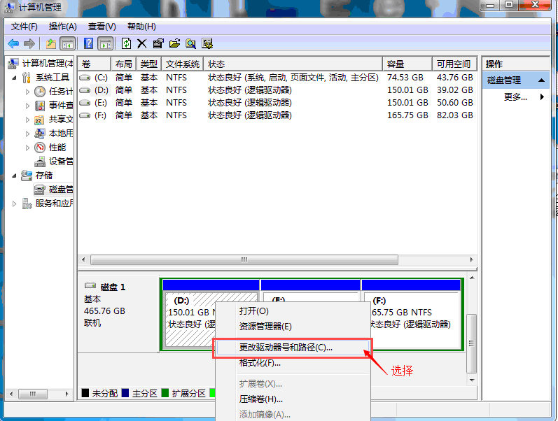 安装<a href='http://www.tudoupe.com/xt/' target='_blank'><u><a href='http://www.tudoupe.com/xt/' target='_blank'><u>Win7</u></a></u></a>后其他磁盘不见了怎么办?
