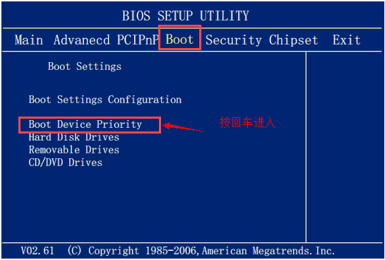 台式机U盘装系统-磐正MGF主板
