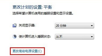 <a href='http://www.tudoupe.com/xt/' target='_blank'><u><a href='http://www.tudoupe.com/xt/' target='_blank'><u>Win7</u></a></u></a>减热节能设置