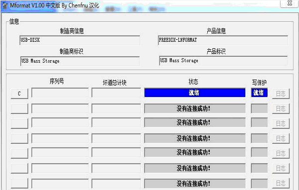 ]U盘不能读取再现修复利器