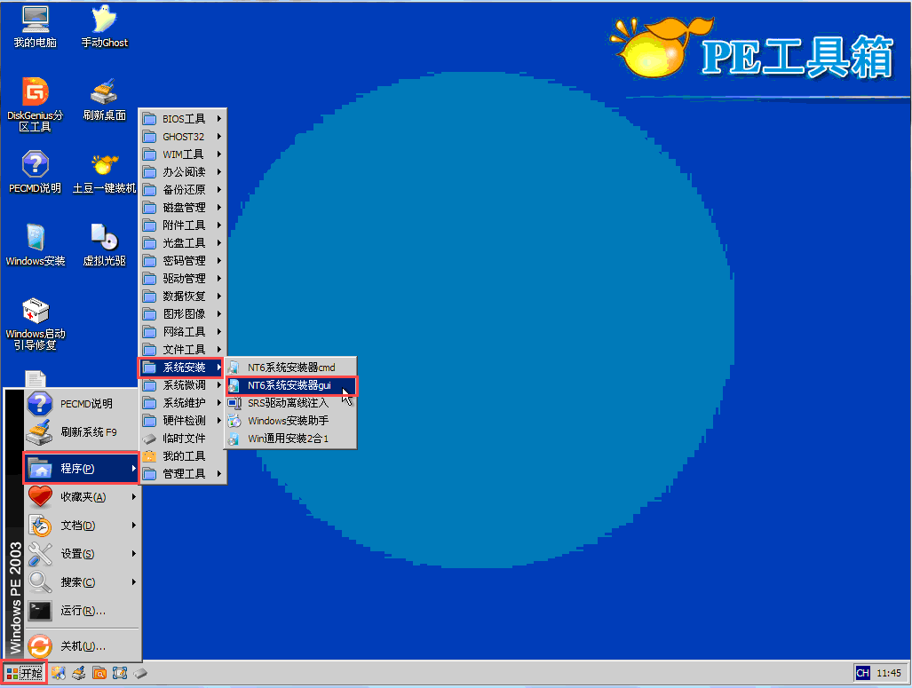 原版win10安装教程