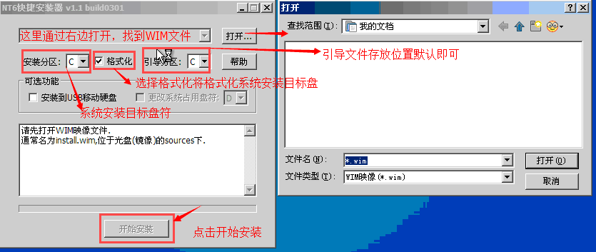 原版win10安装教程