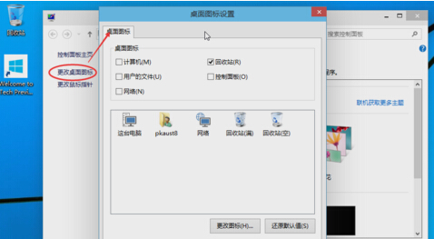 win10怎样在桌面显示我的电脑