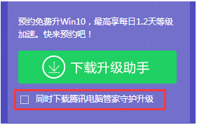 win10第三方升级带流氓软件
