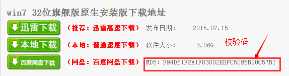新手重装系统首选安装方式与教程