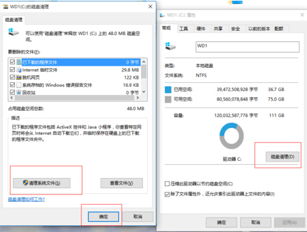 win10释放磁盘空间