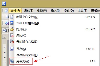 [常见问题]怎么保存PPT、WORD中的图片