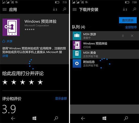 win10 Mobile更新