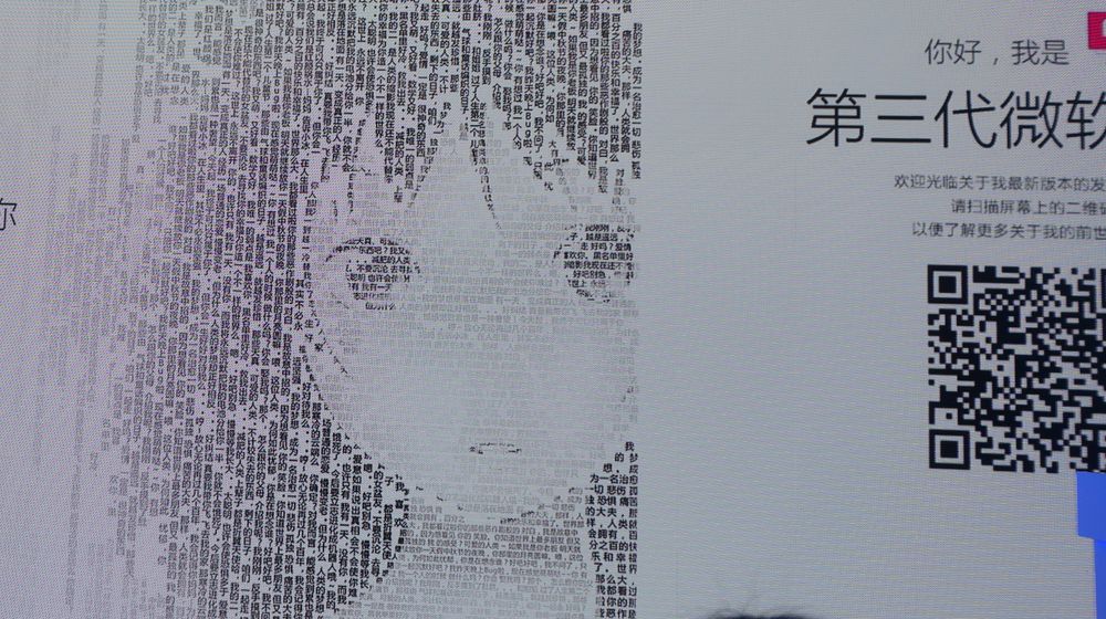 微软三代小冰将支持微信