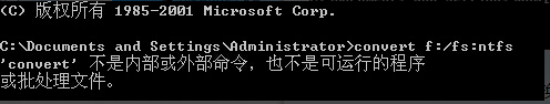 转换U盘格式失败的解决办法