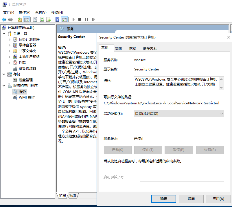 win10开机出现安全中心提示解决办法